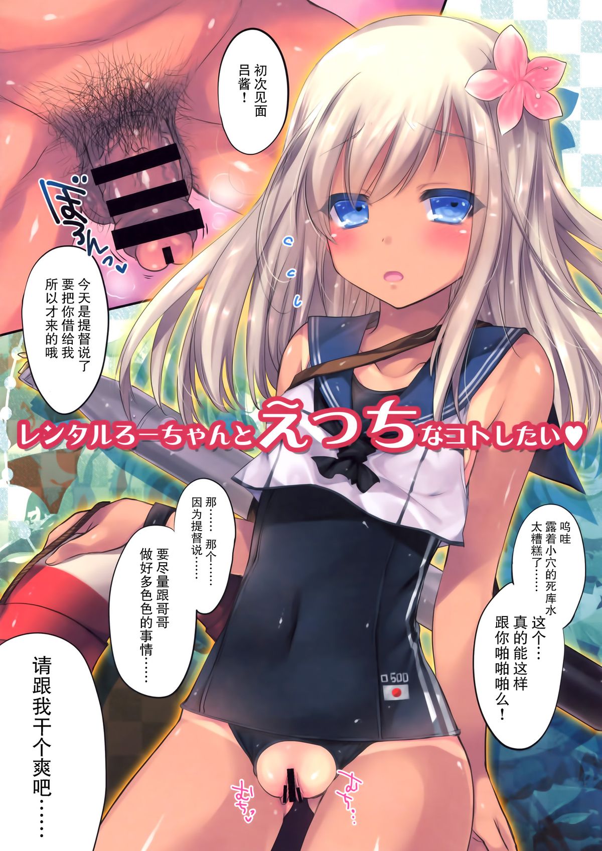 GARIGARI 70 + Omake Paper page 4 full