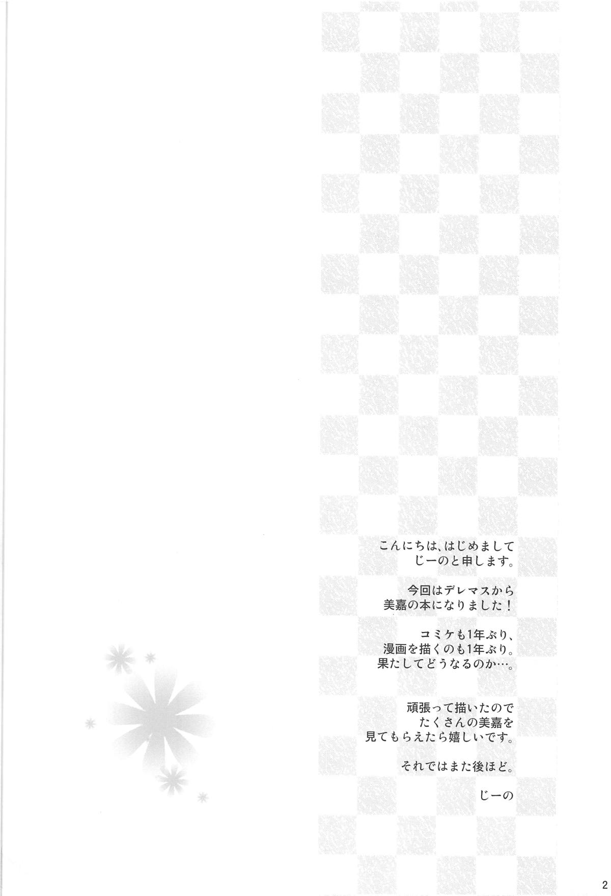 Mika-iro. page 4 full