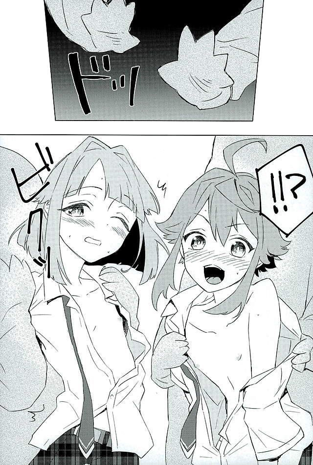 Boku-tachi no Himitsu page 5 full