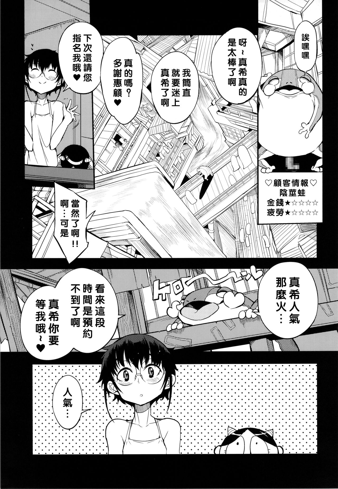 Isekai Shoukan page 7 full