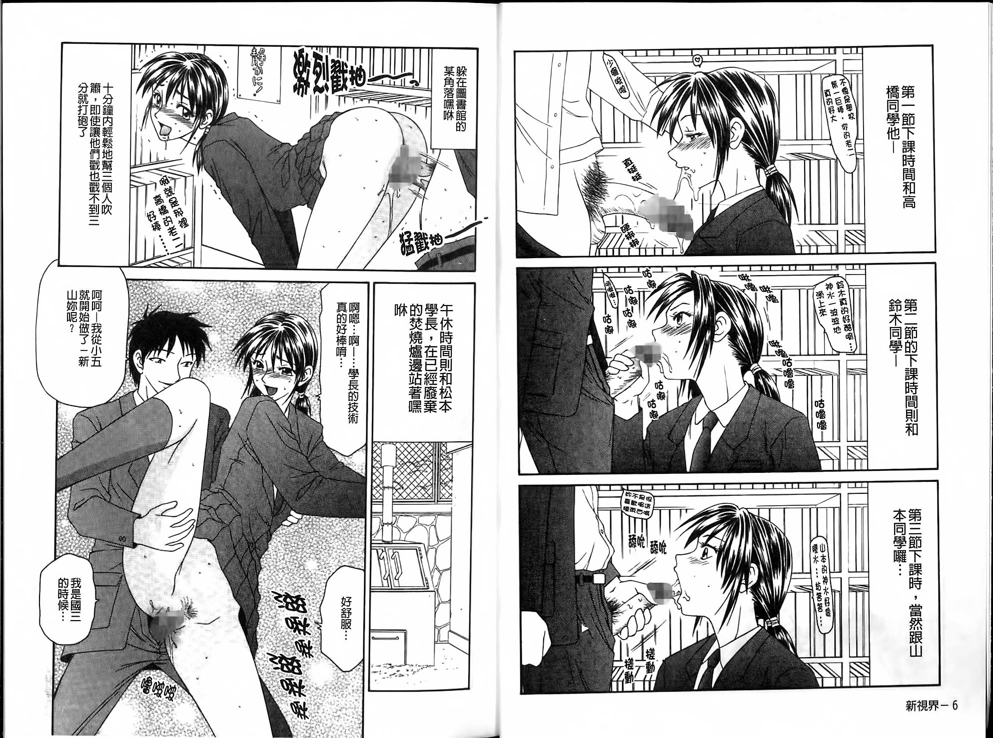Ikoma Ippei JUNK!! Bishoujo Ryoujoku Hen page 5 full