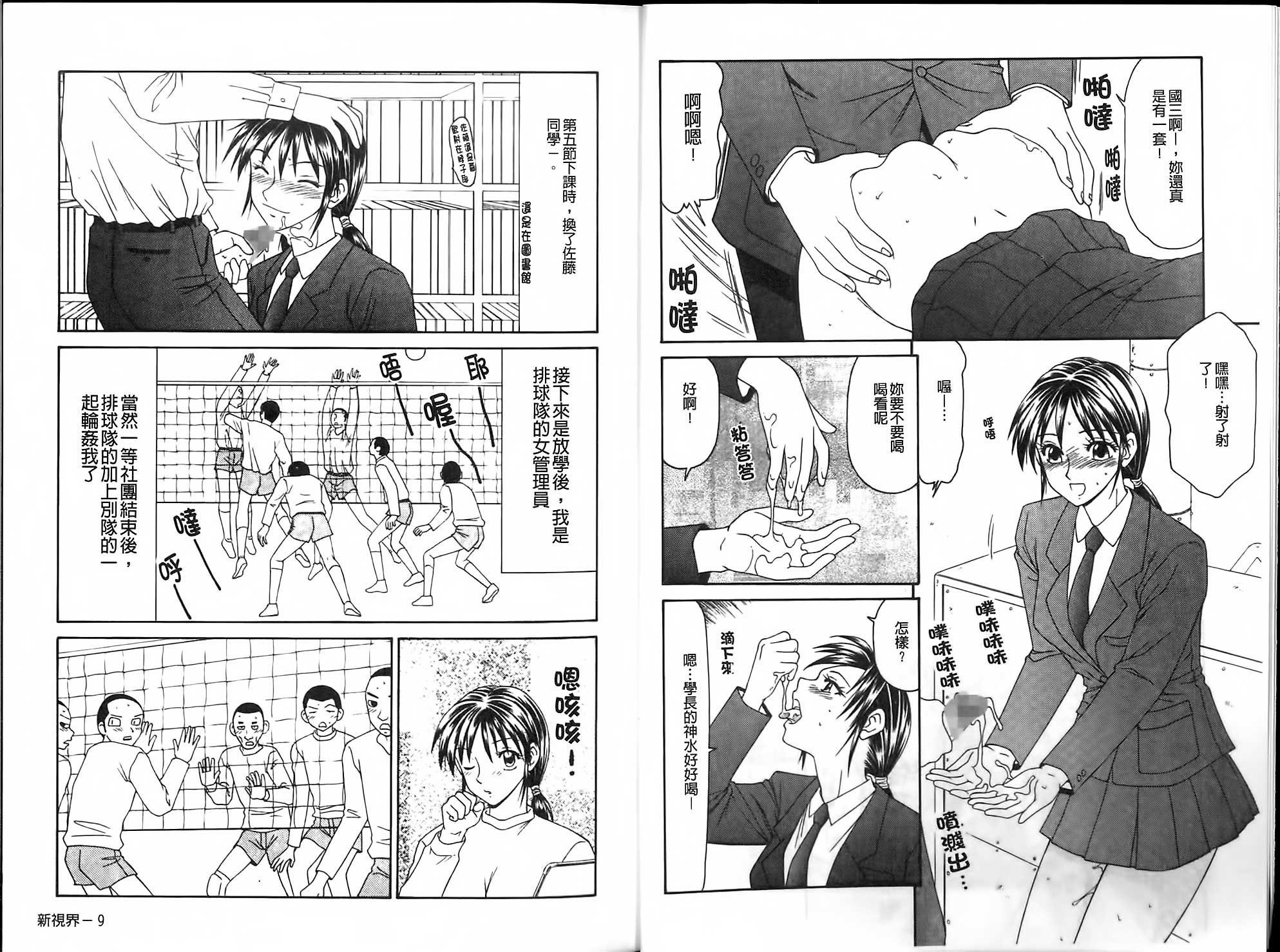Ikoma Ippei JUNK!! Bishoujo Ryoujoku Hen page 6 full