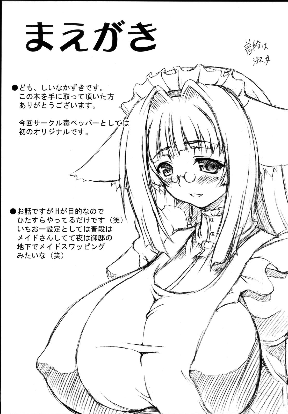 Kemonokko Yuugi page 4 full