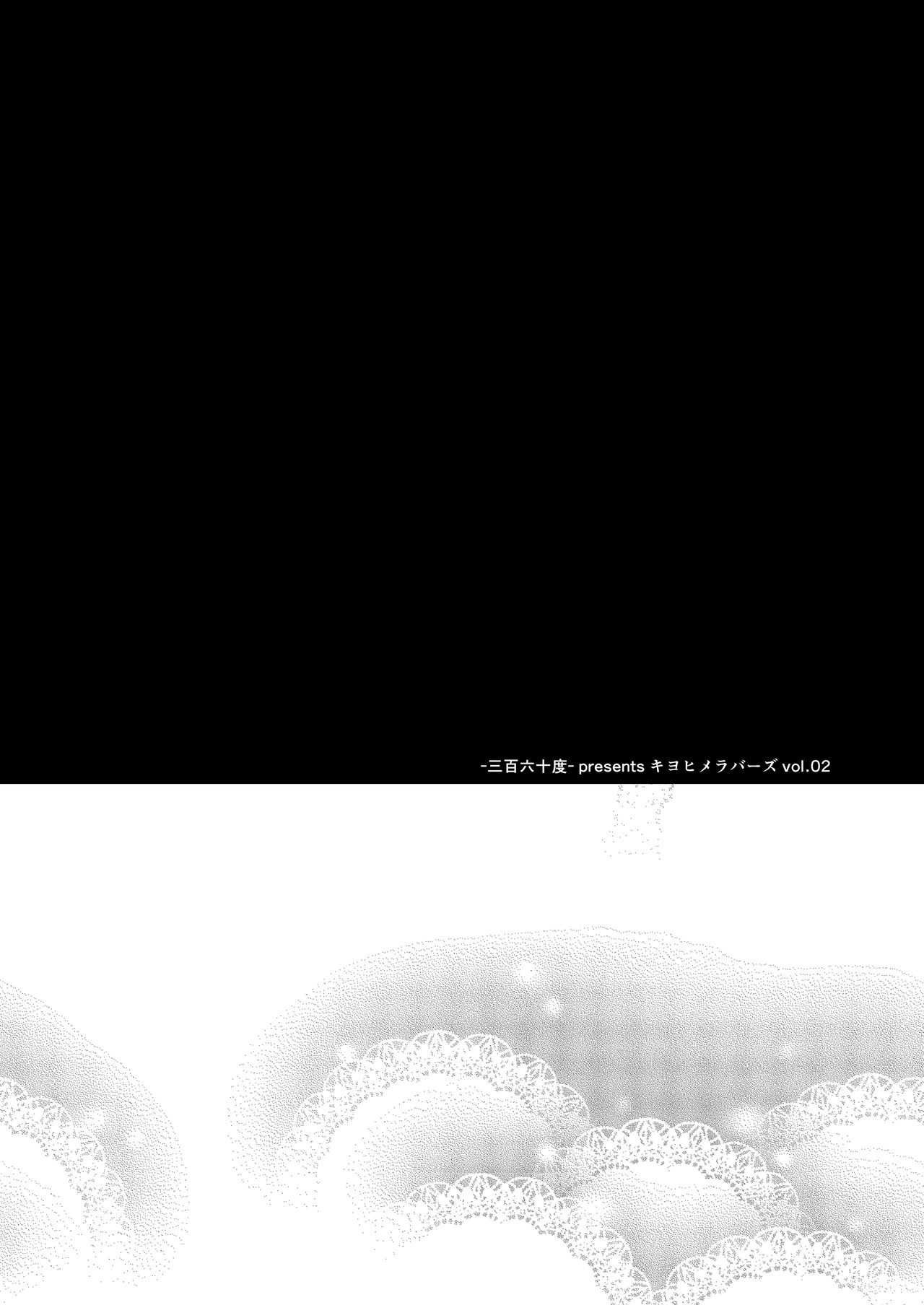 Kiyohime Lovers vol. 02 page 4 full