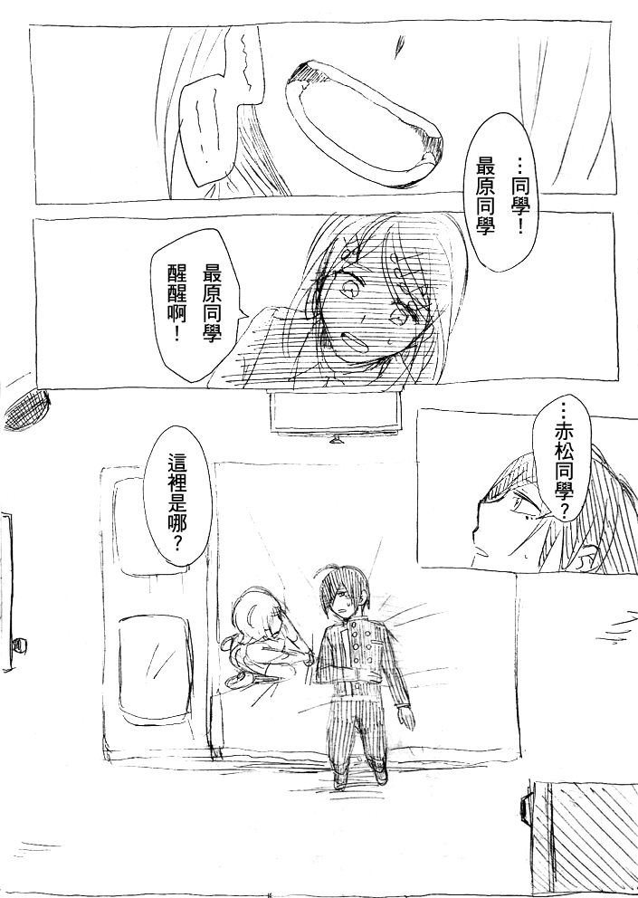 SEX Shinai to Derarenai Heya page 2 full