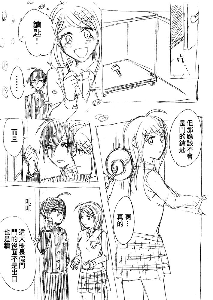 SEX Shinai to Derarenai Heya page 9 full