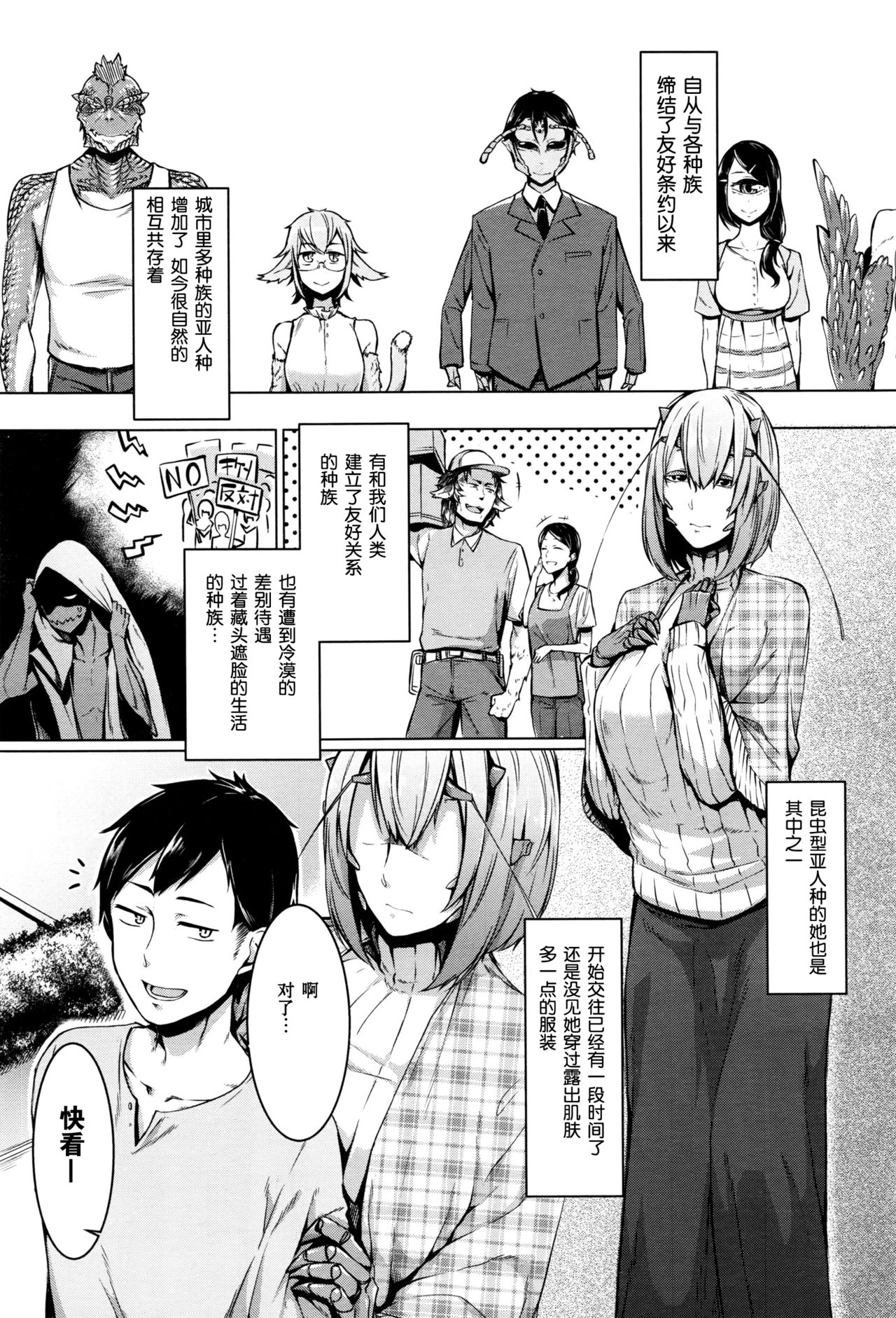 Love s"T"ickness girl page 2 full