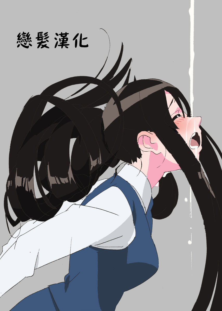 Long Hair Milk page 1 full
