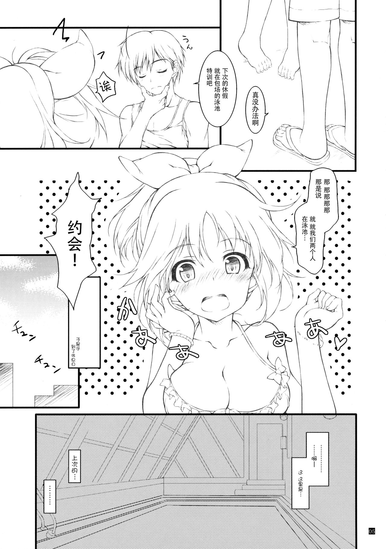 JK to Pool page 5 full
