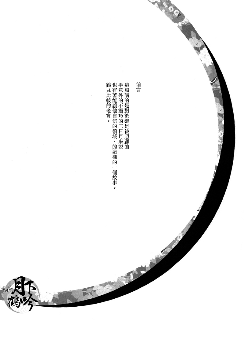 Otenami Haiken to Ikimashou | 讓我領教一下你的指技吧 page 3 full