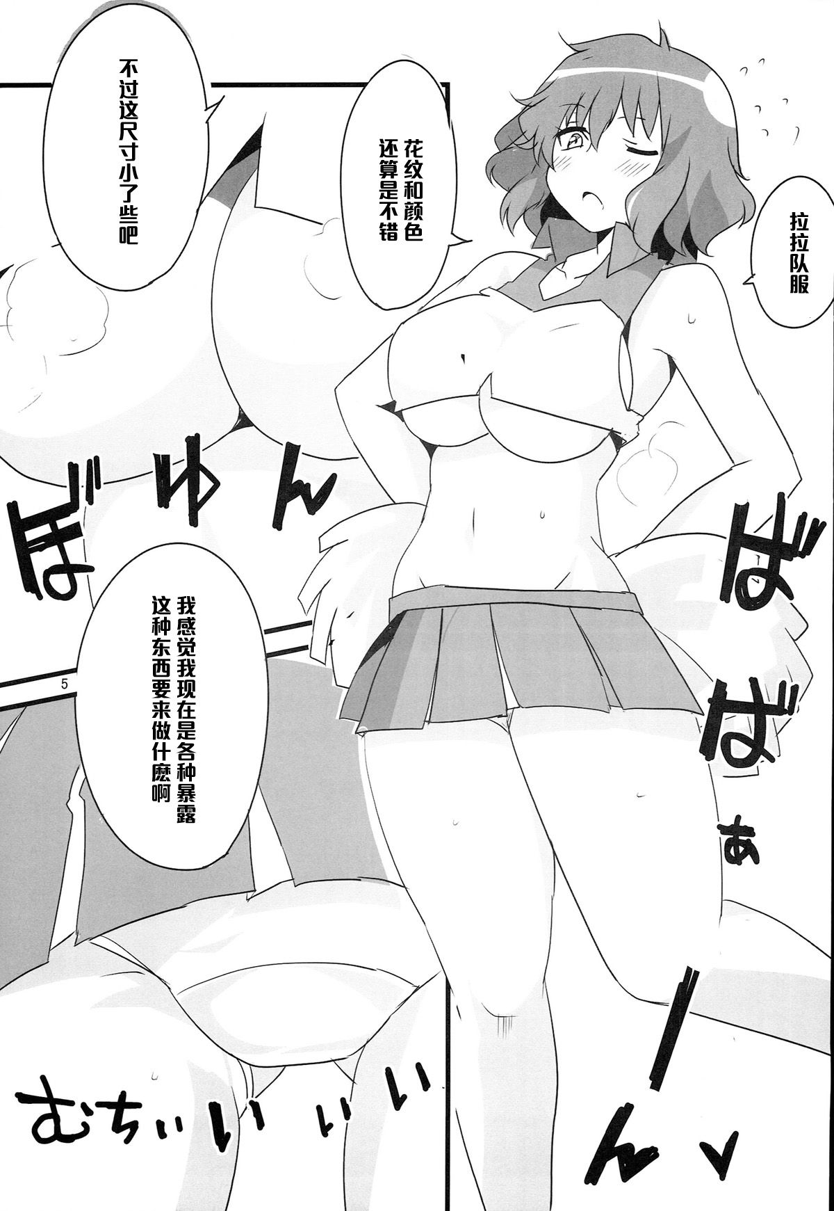 Yuuka 13 page 6 full