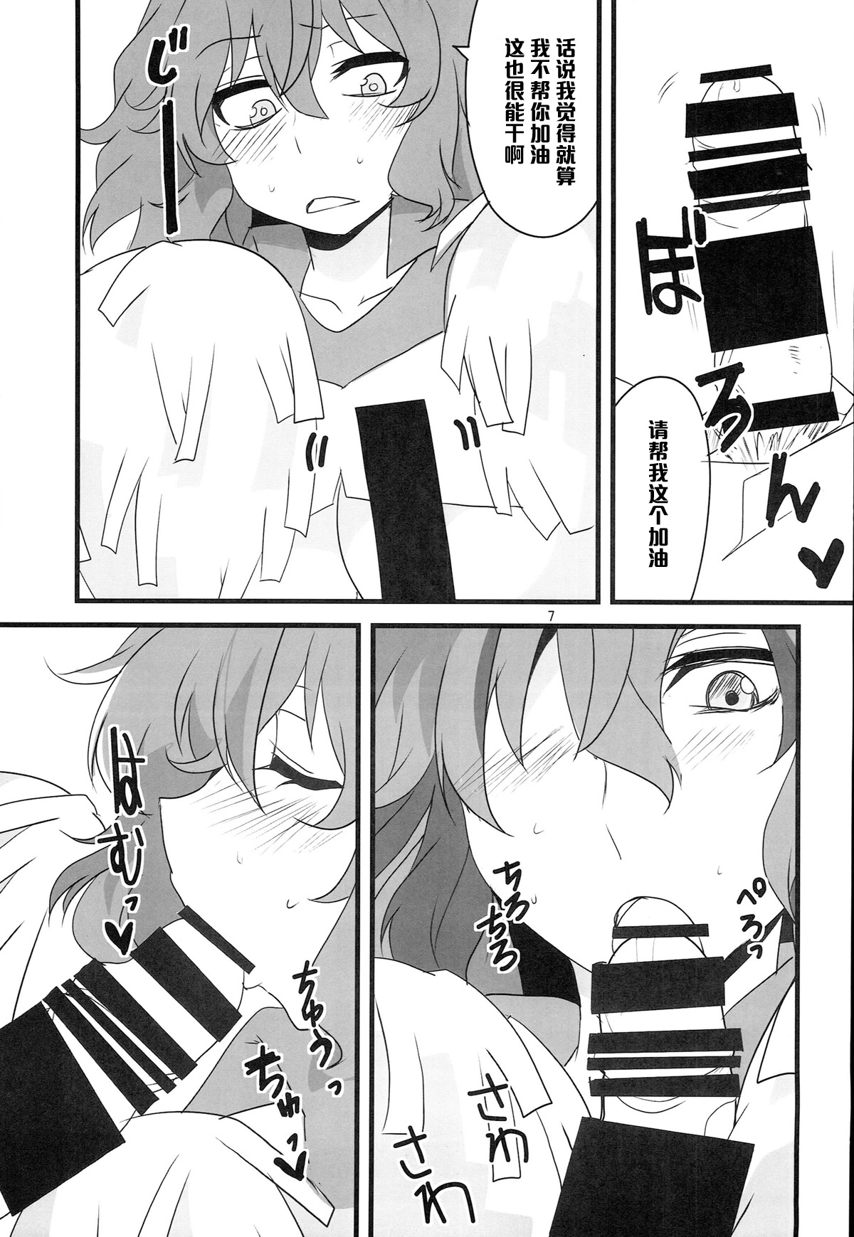 Yuuka 13 page 8 full