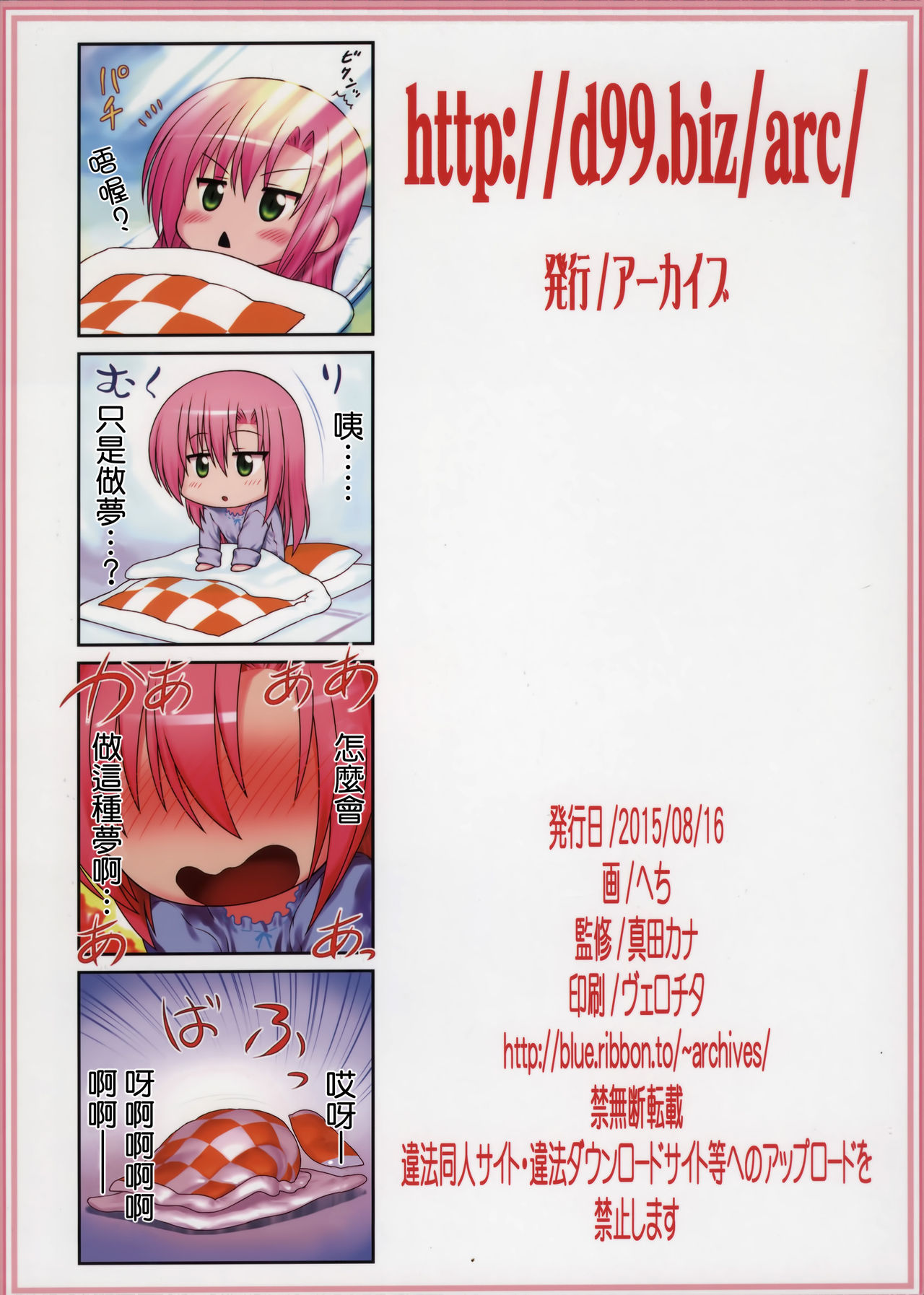 http://d99.biz/arc/ page 2 full