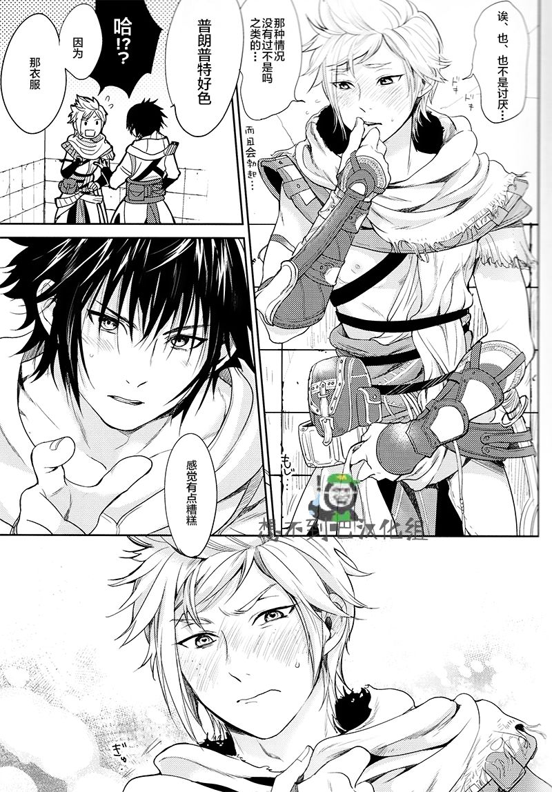 Kakurenbo page 7 full