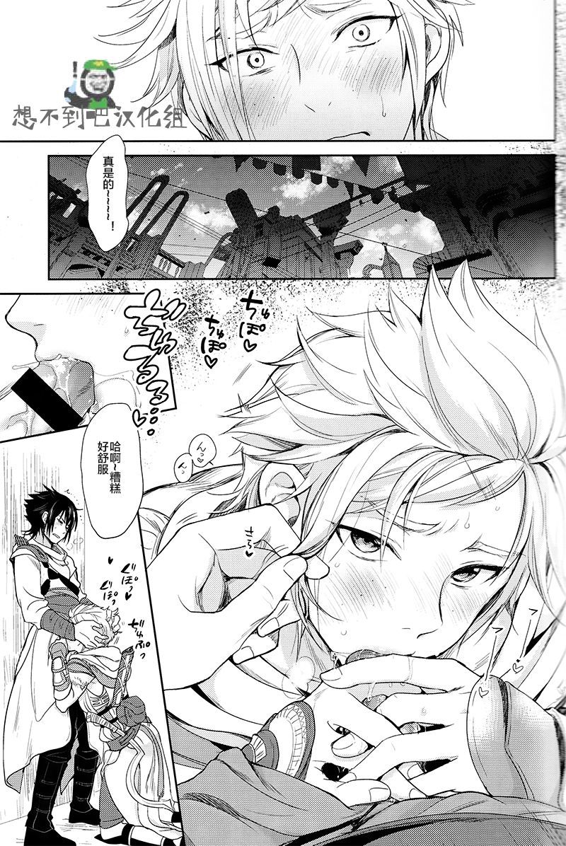 Kakurenbo page 9 full