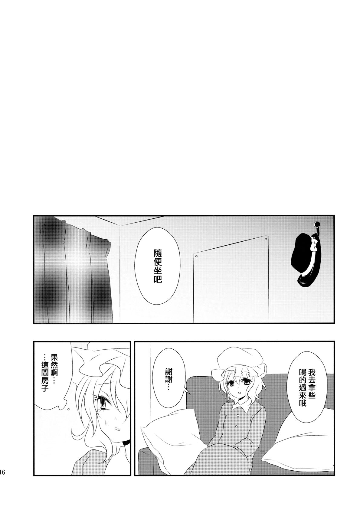 Hifuu ga Otokonoko na Hon page 7 full