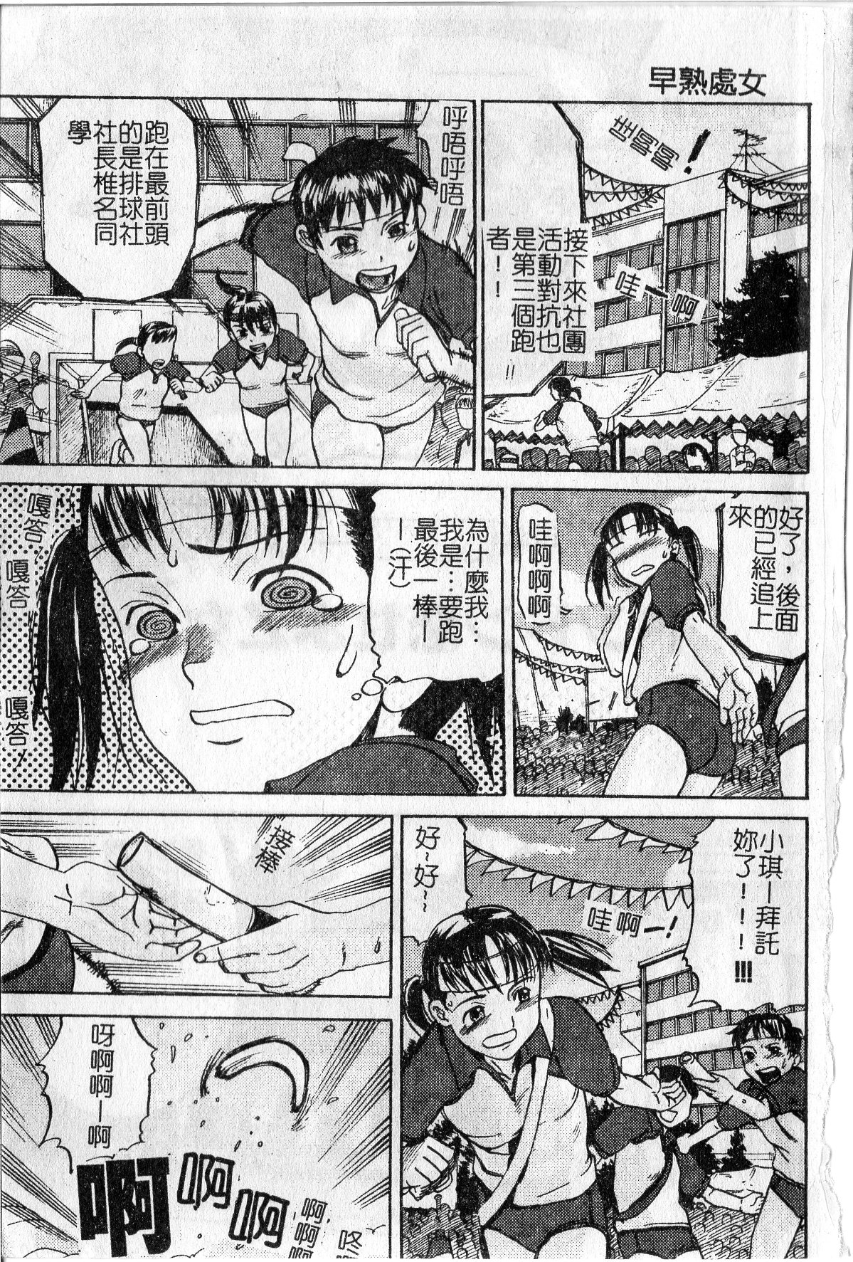 Soujuku Shoujo page 2 full