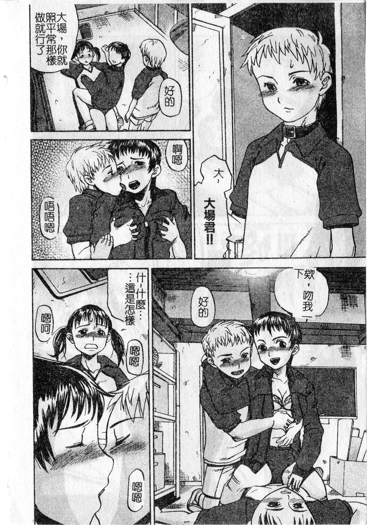 Soujuku Shoujo page 7 full