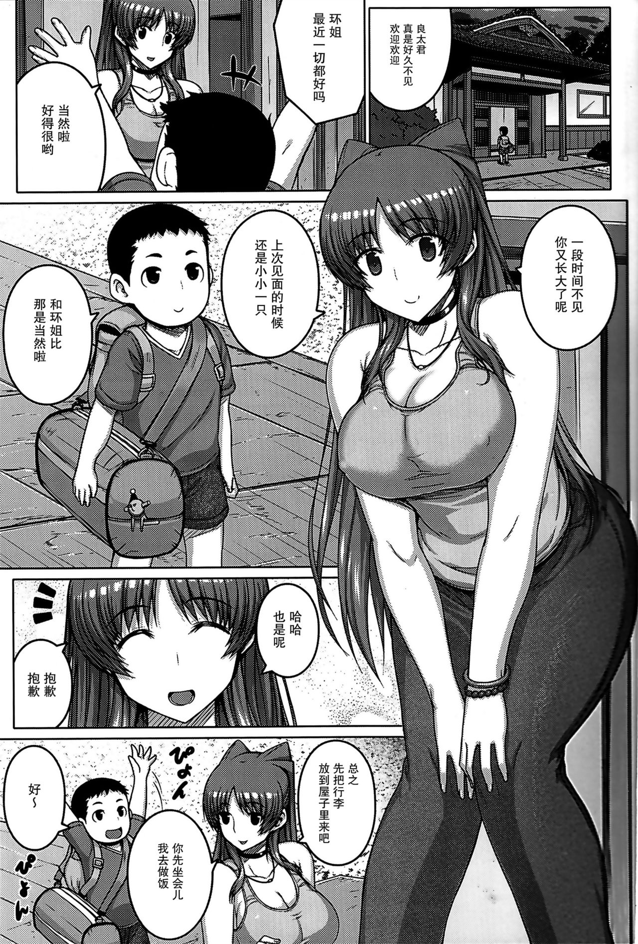 AddOn! page 5 full