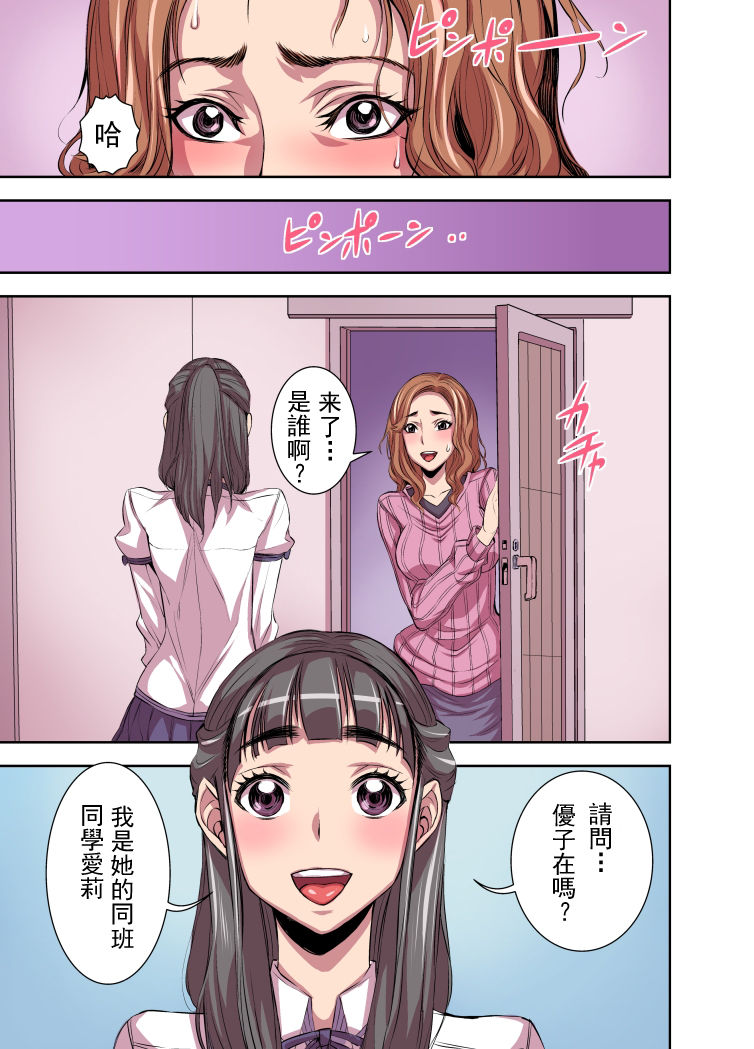 Kurinari Miboujin page 4 full