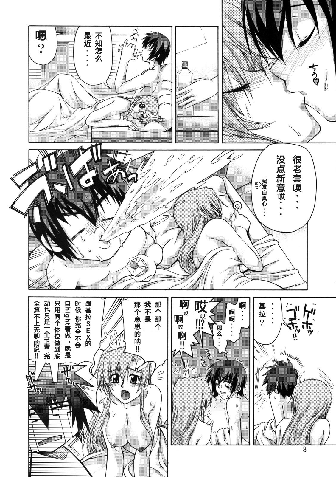 A Diva of Healing II page 7 full