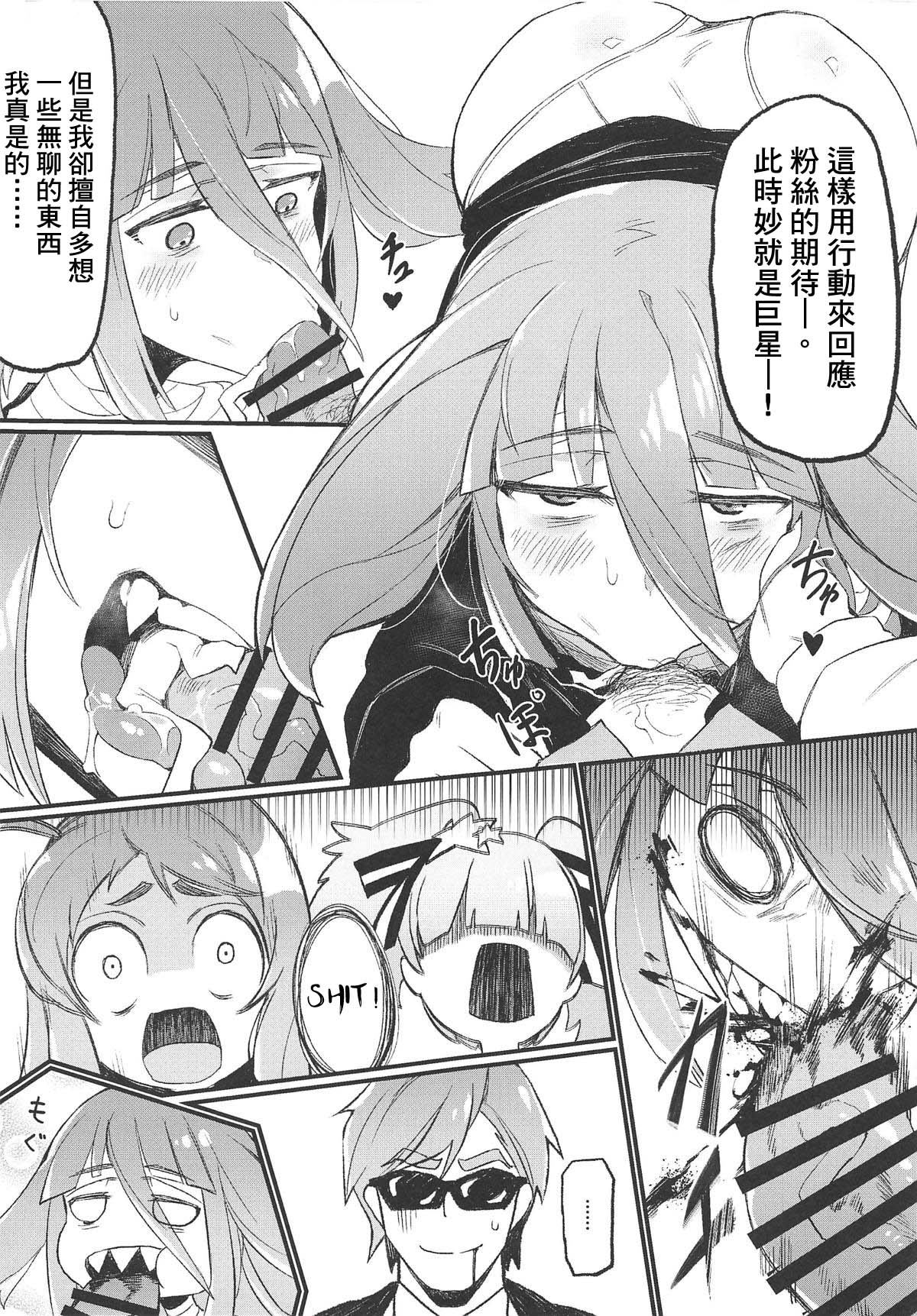 Densetsu no Hon page 10 full