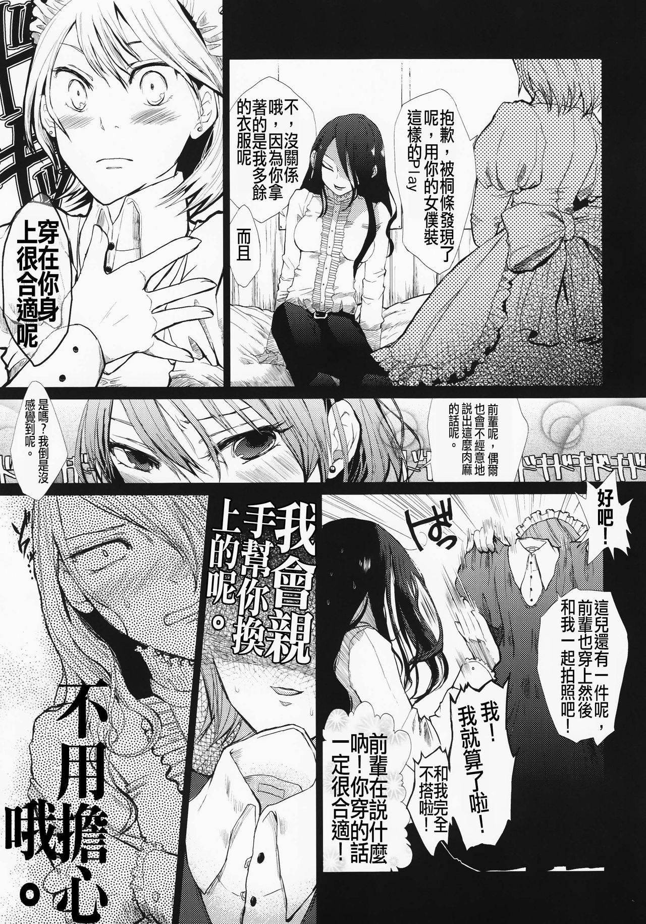 YURI SONA -Ougon no Ya- page 9 full