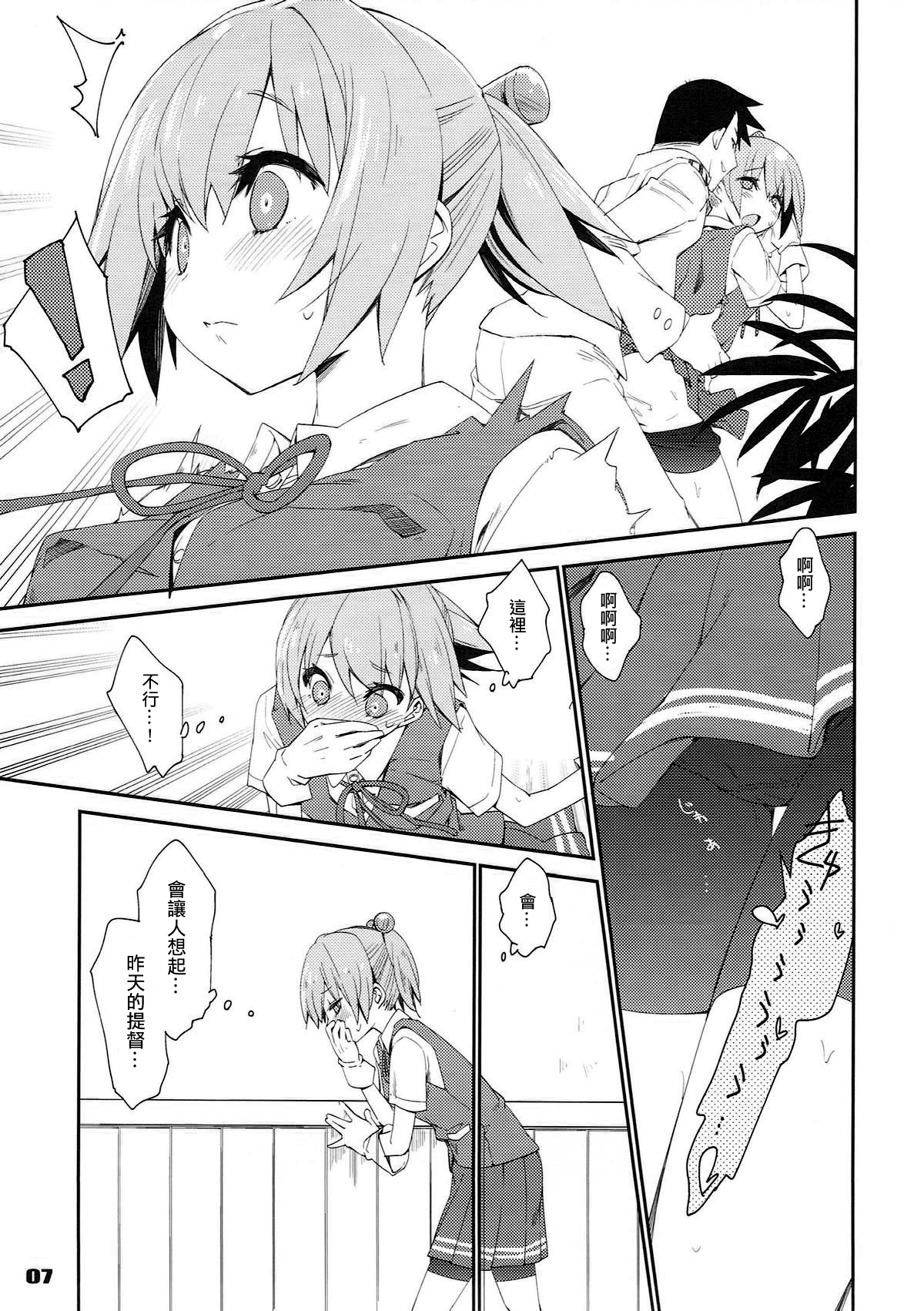 Shiranui wa Teitoku de... | 不知火會用提督來… page 5 full