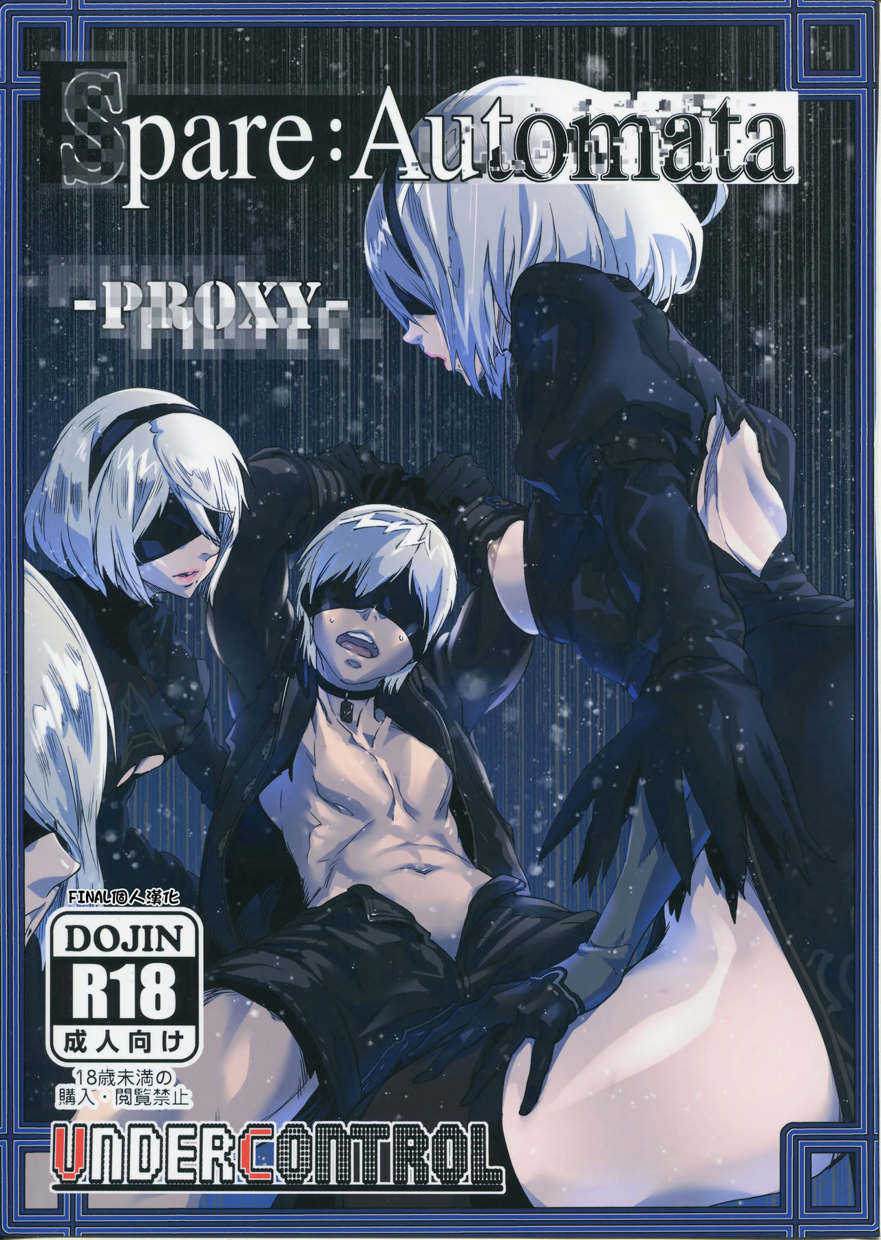 Spare: Automata -PROXY- page 1 full
