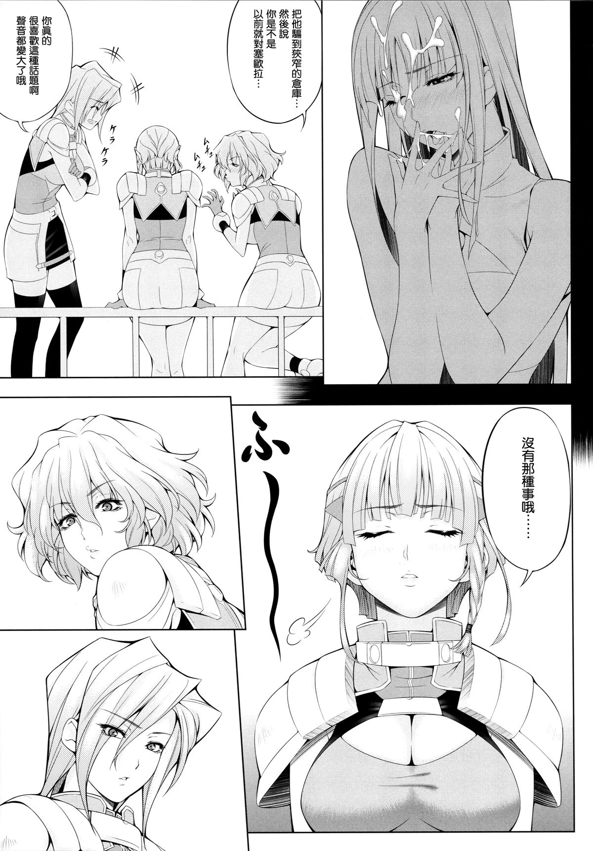 Seolla of book ~Episode4~ page 7 full