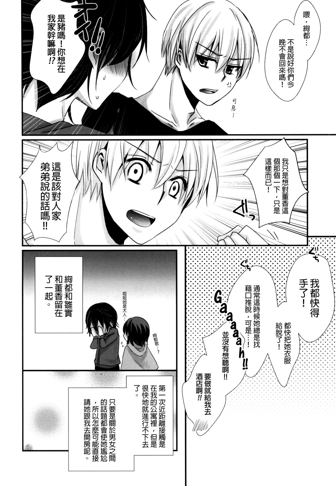 Honjitsu wa Heiten Itashimashita page 7 full