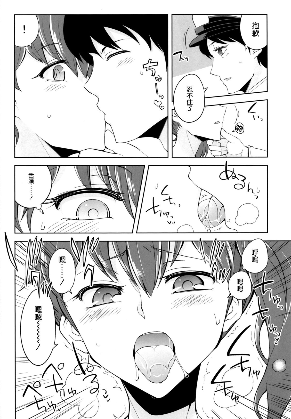 Ai no Hibi page 10 full