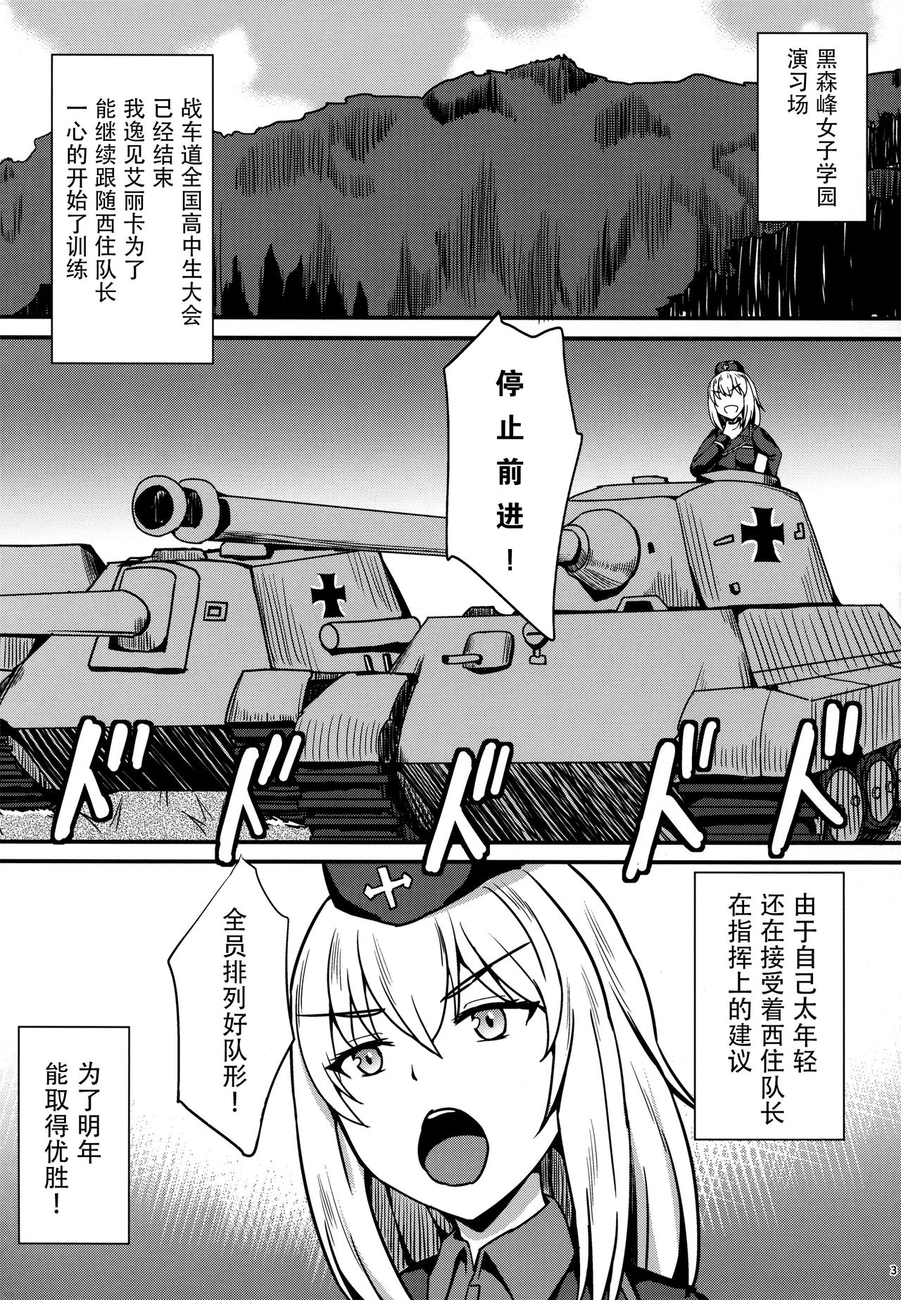 Ochinpo nanka ni Zettai Makenai! 3 page 4 full