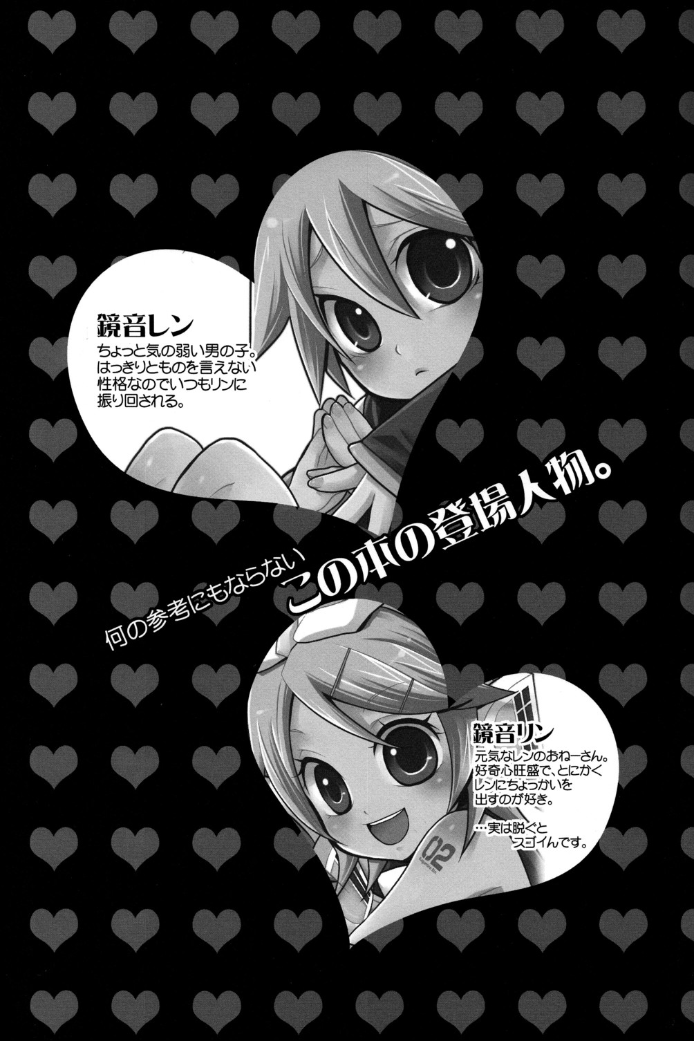 Tsui Teru Kagamine-san page 4 full