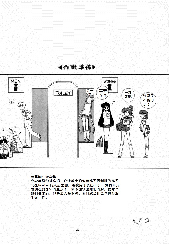 Baby Face page 3 full