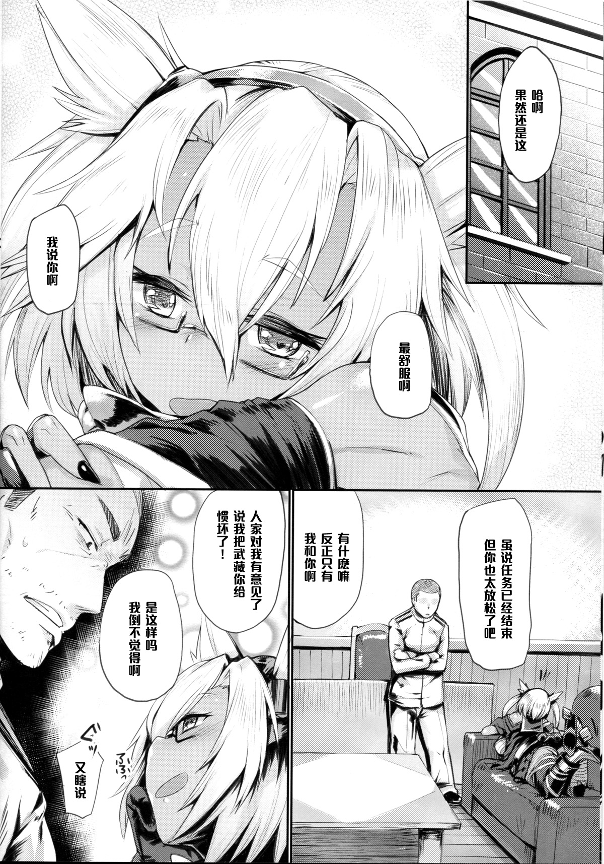 Yamato-gata "Yasen" no Susume Mu page 4 full