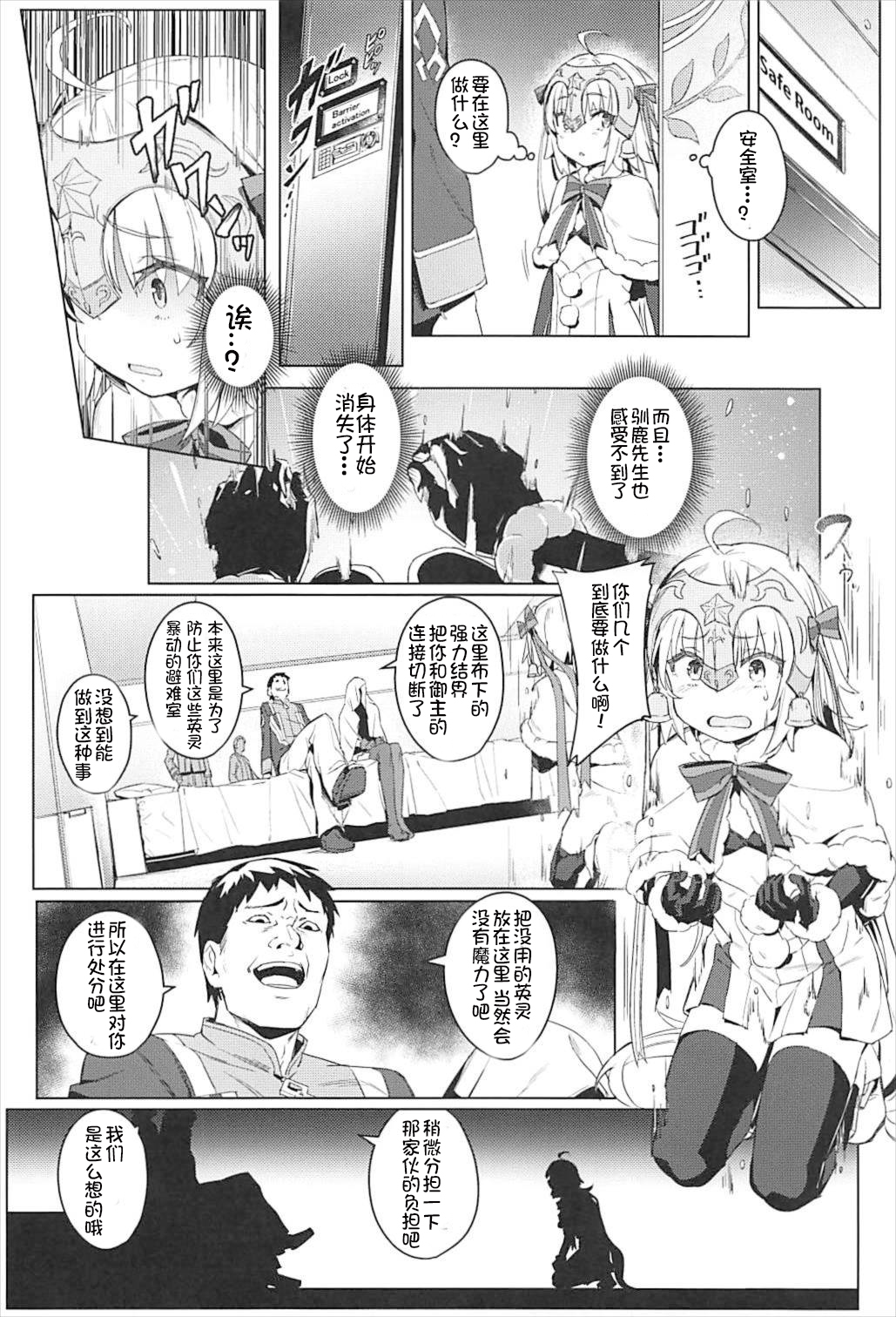 Ryoujoku Teki de Lolical desu page 7 full
