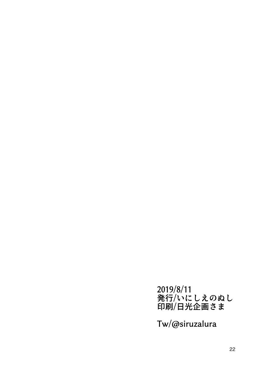 Buuko no Maou Gohan page 1 full