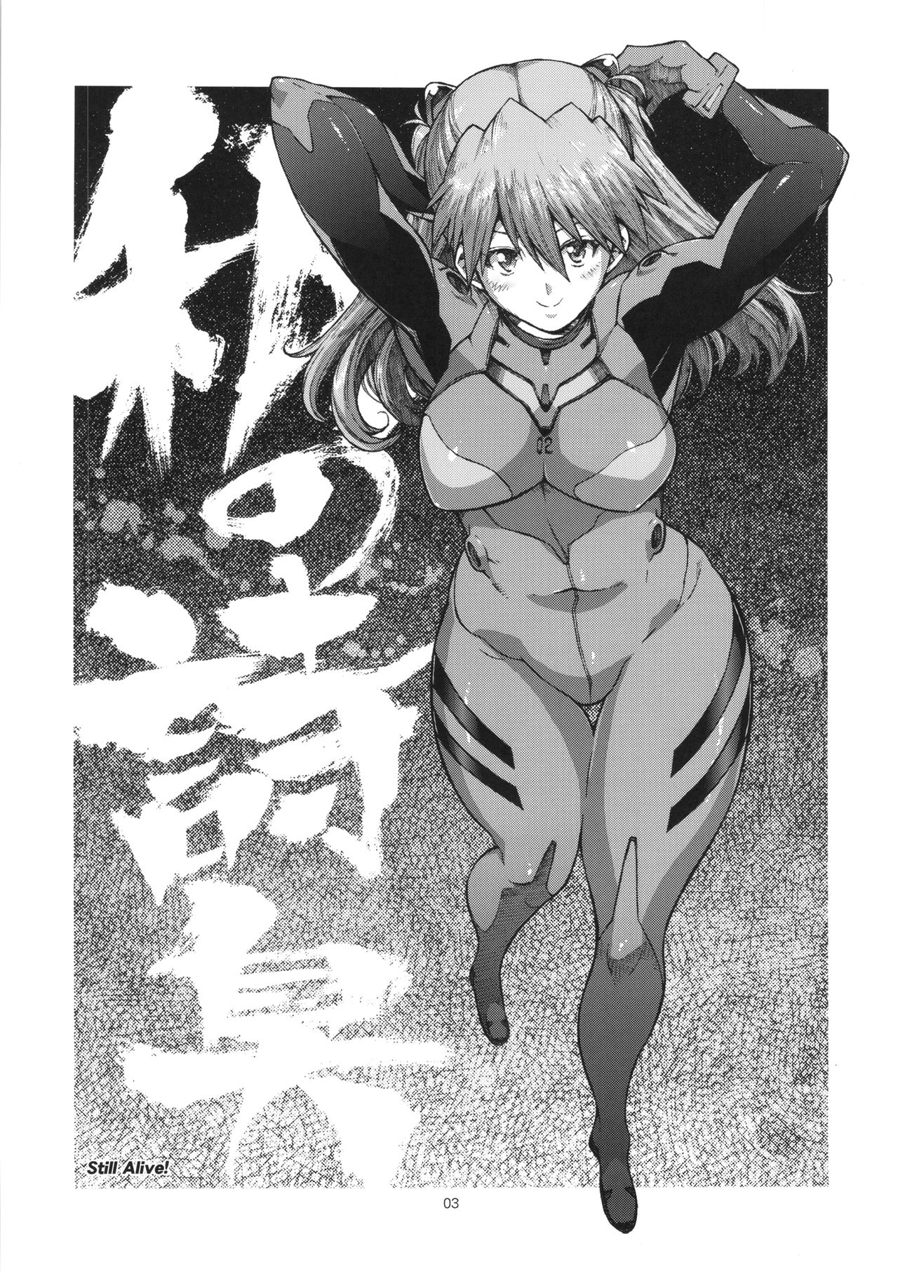 Watashi no Shishuu 2014 page 3 full