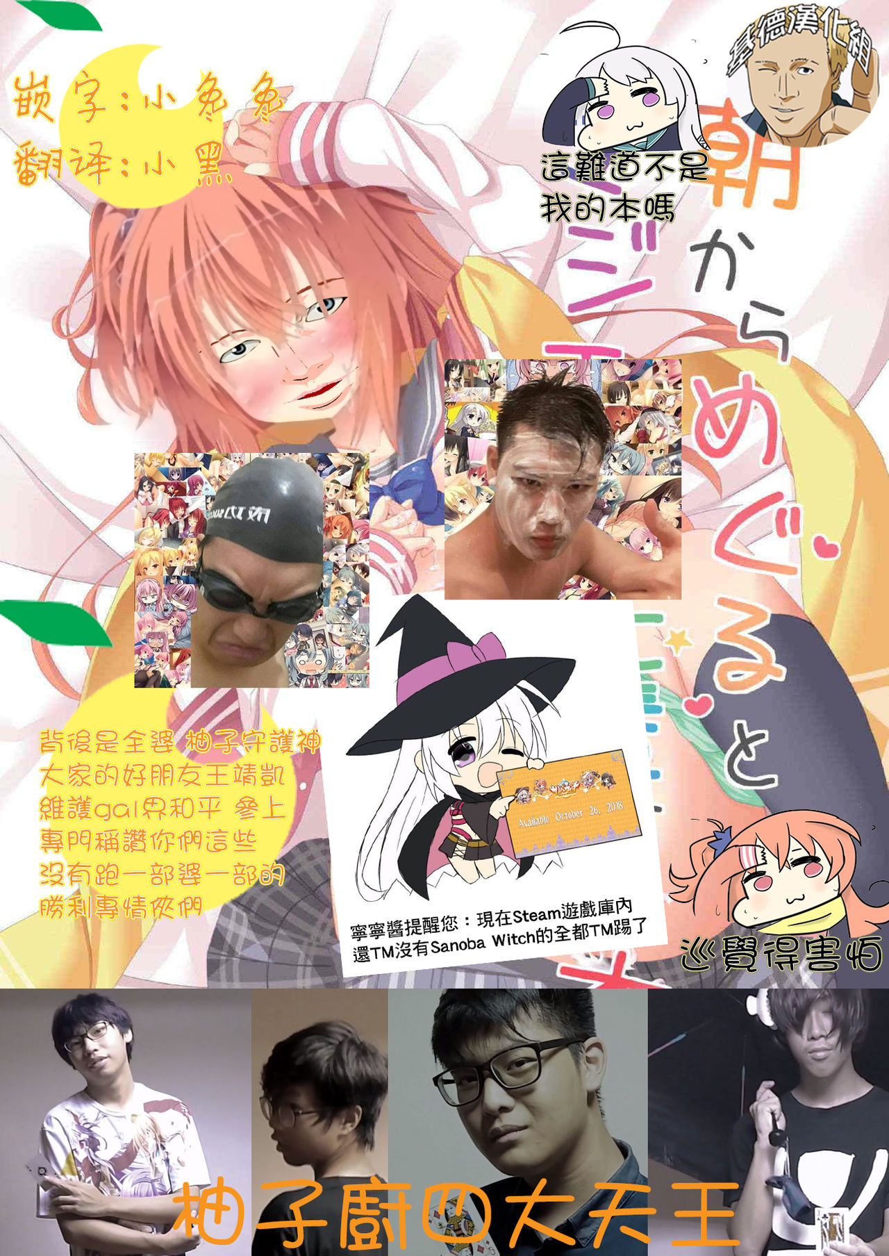 Asa kara Meguru to Maji Ero Senpai Suru Hon page 2 full