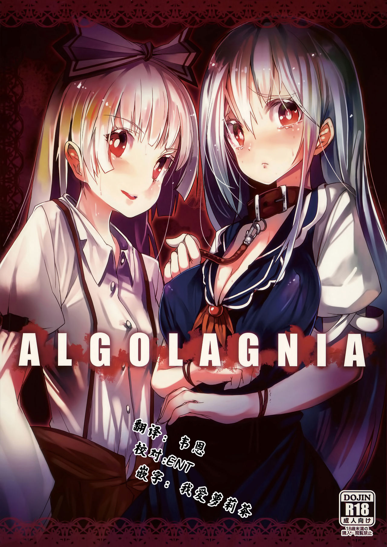 ALGOLAGNIA page 1 full