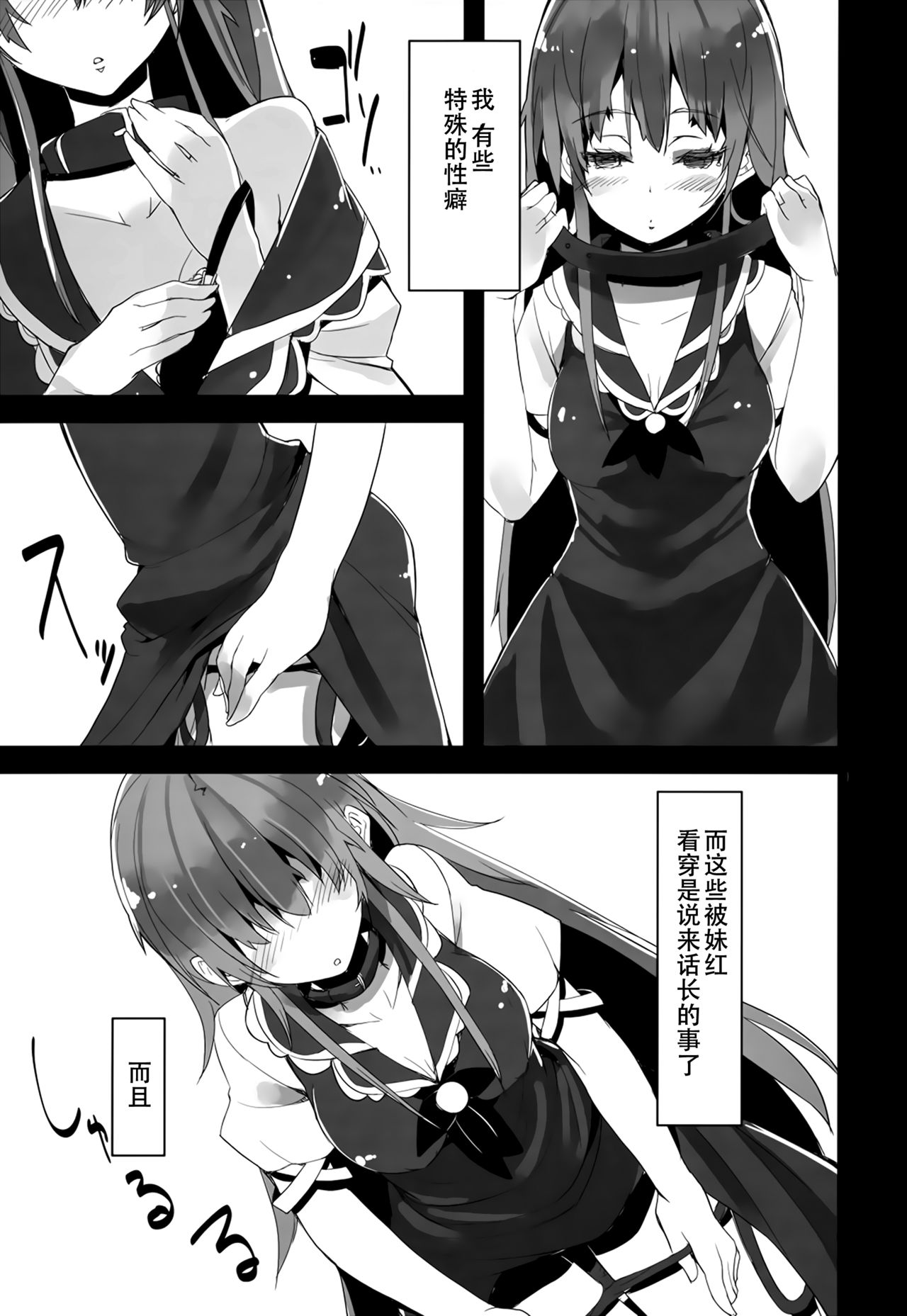 ALGOLAGNIA page 8 full