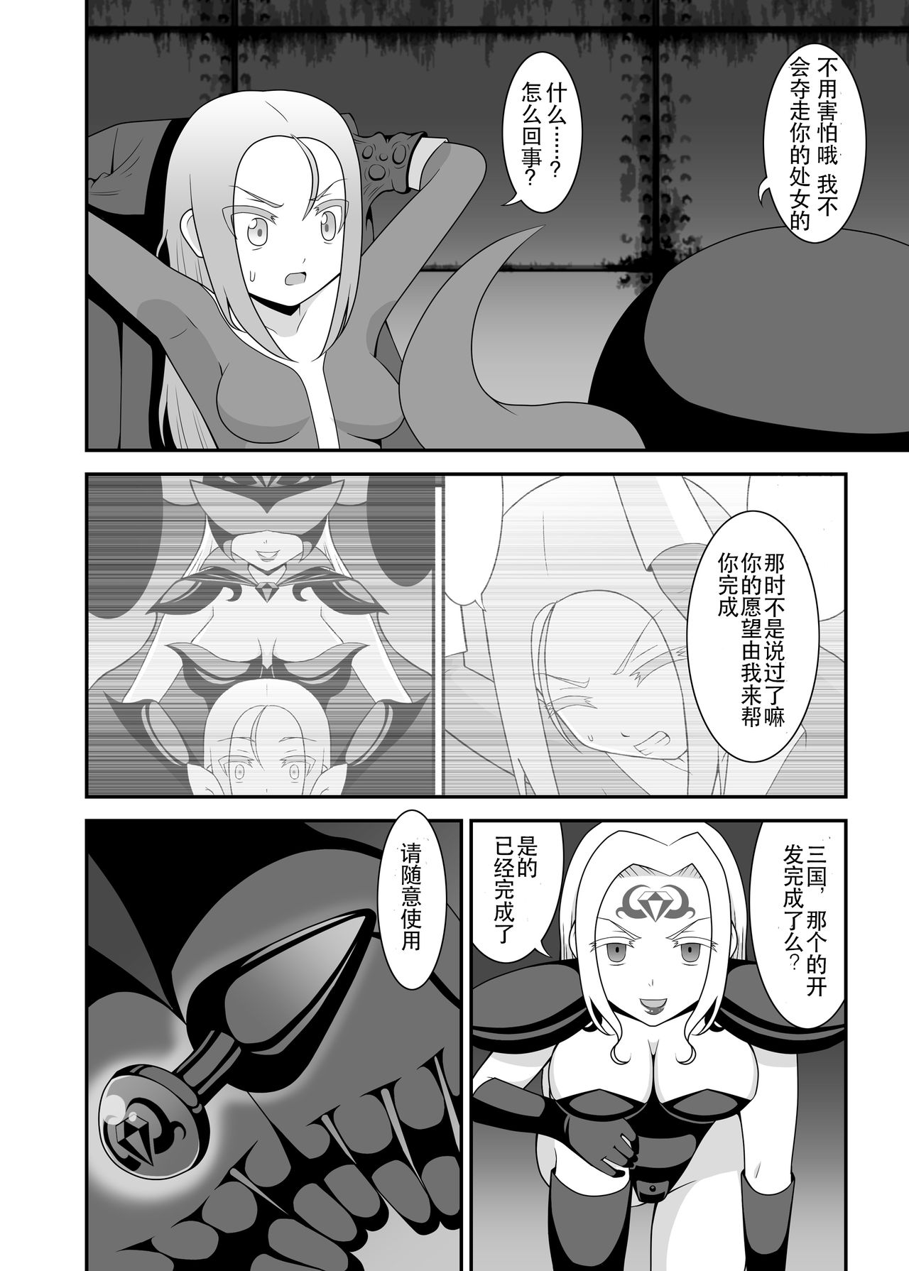 Teisou Sentai Virginal Colors Dai-Ni-wa page 5 full