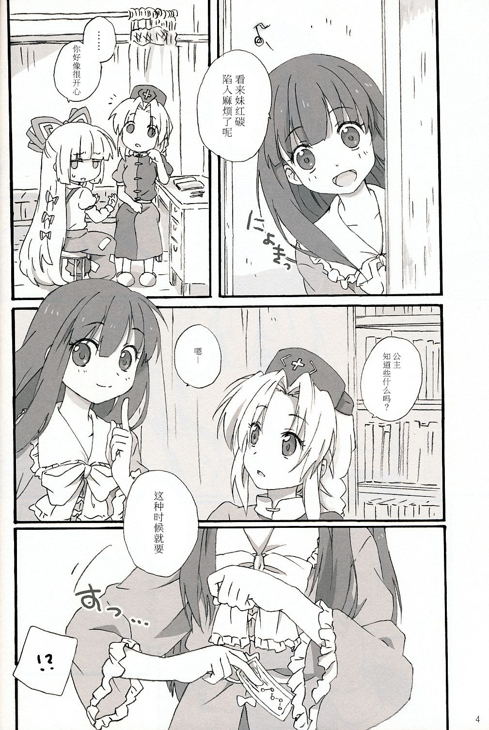 Slow Resurrection page 3 full