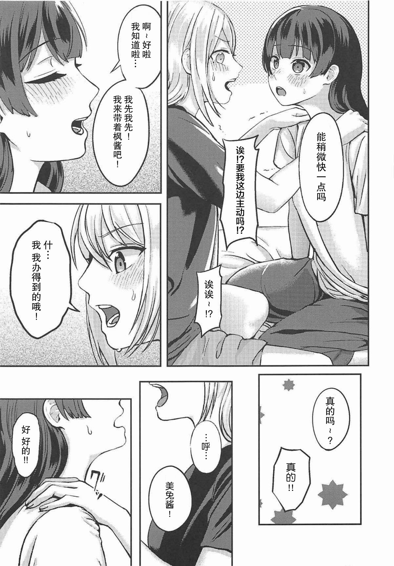 Jijitsu ha Nijisousaku yorimo Ki nari page 7 full
