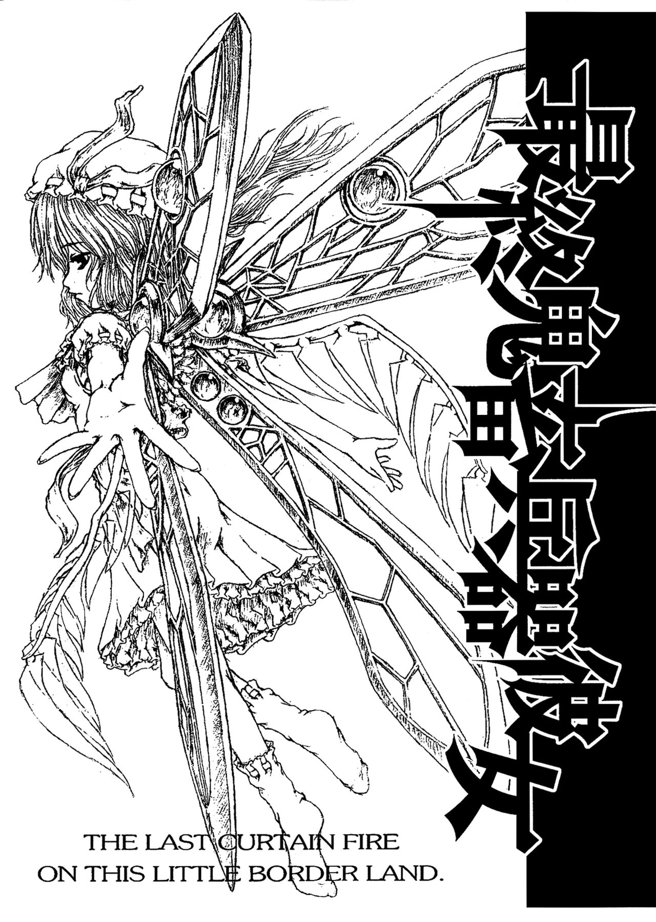 Saishuu Kichiku Heiki Kanojo | Last Curtain Fire on Little Borderland page 2 full
