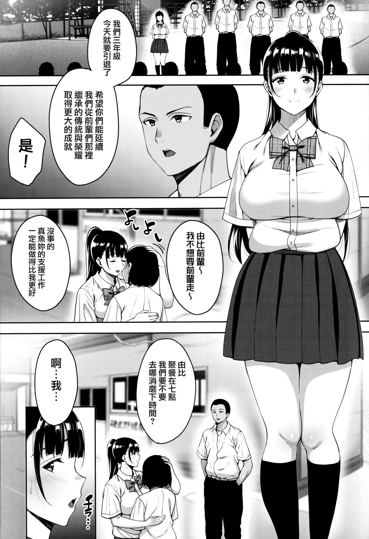 Natsu ga Owaru made Natsu no Owari Kanketsuhen page 4 full
