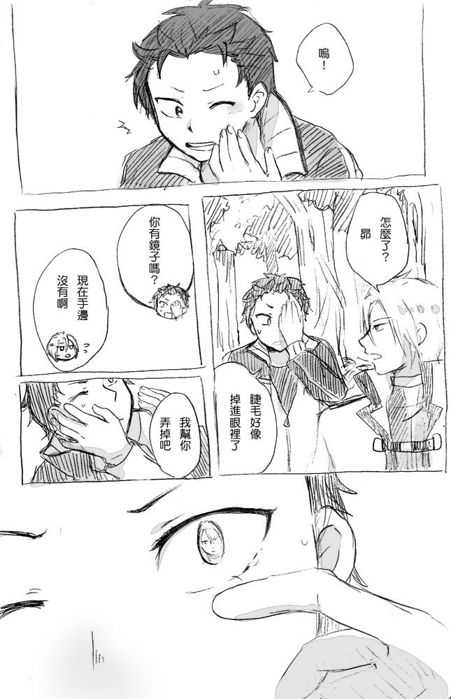 No more flirting. 0.0 page 2 full