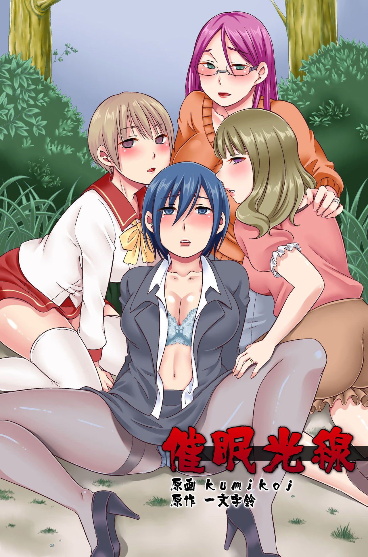 Saimin Kousen page 2 full