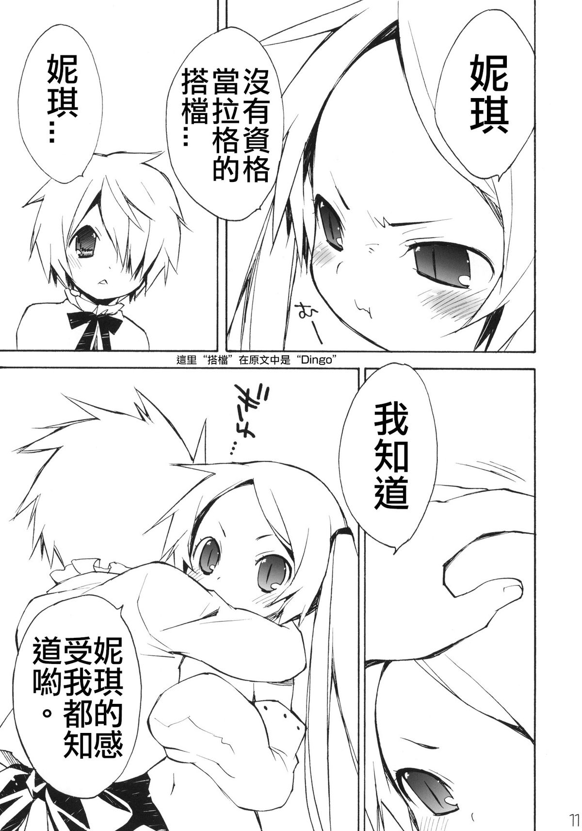 DiN go page 10 full